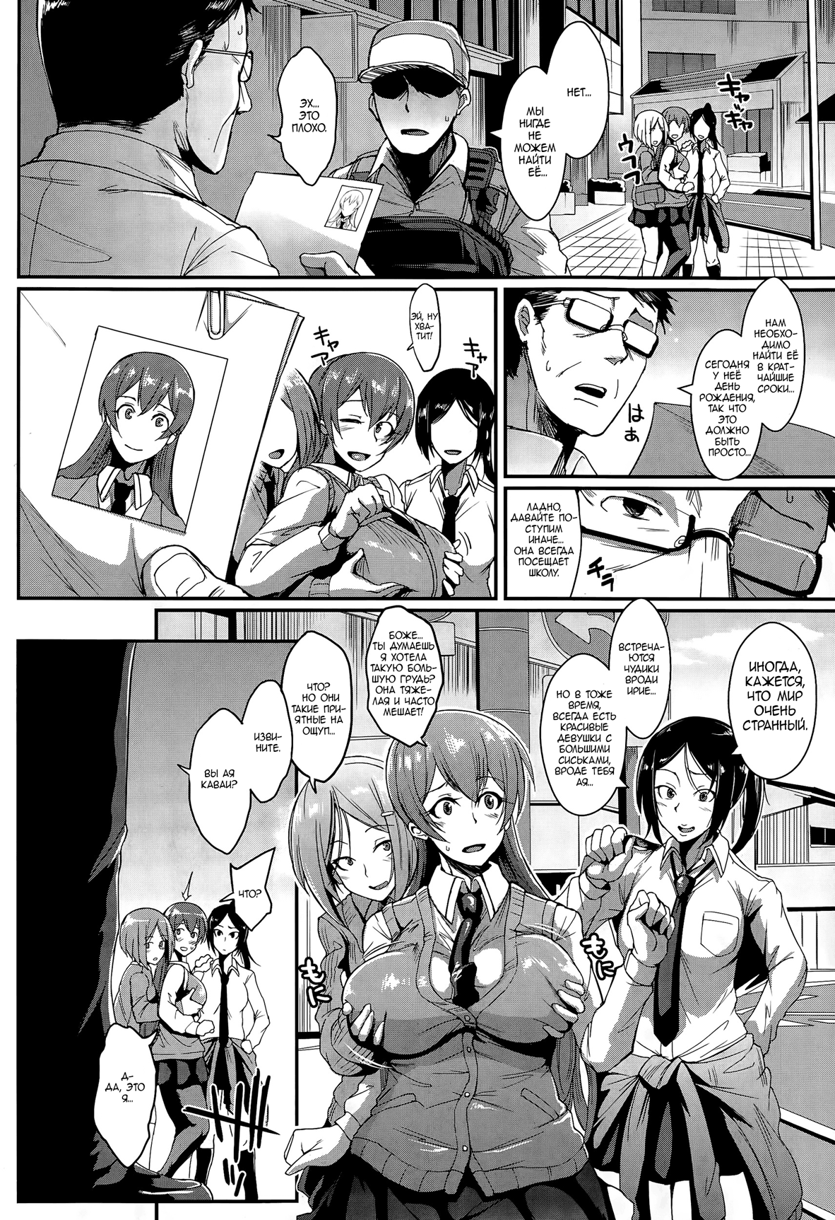 Dolls page 6 full