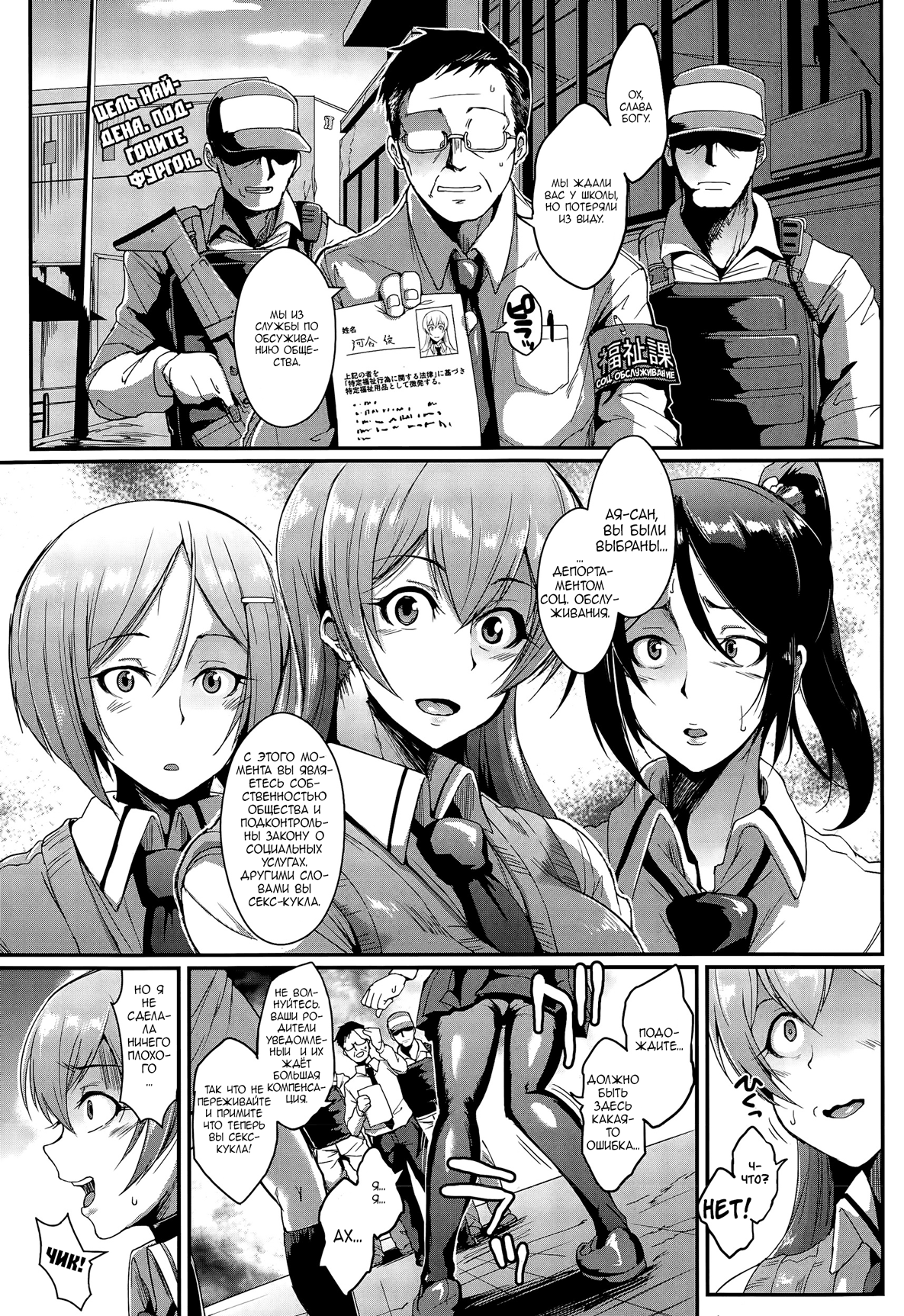 Dolls page 7 full