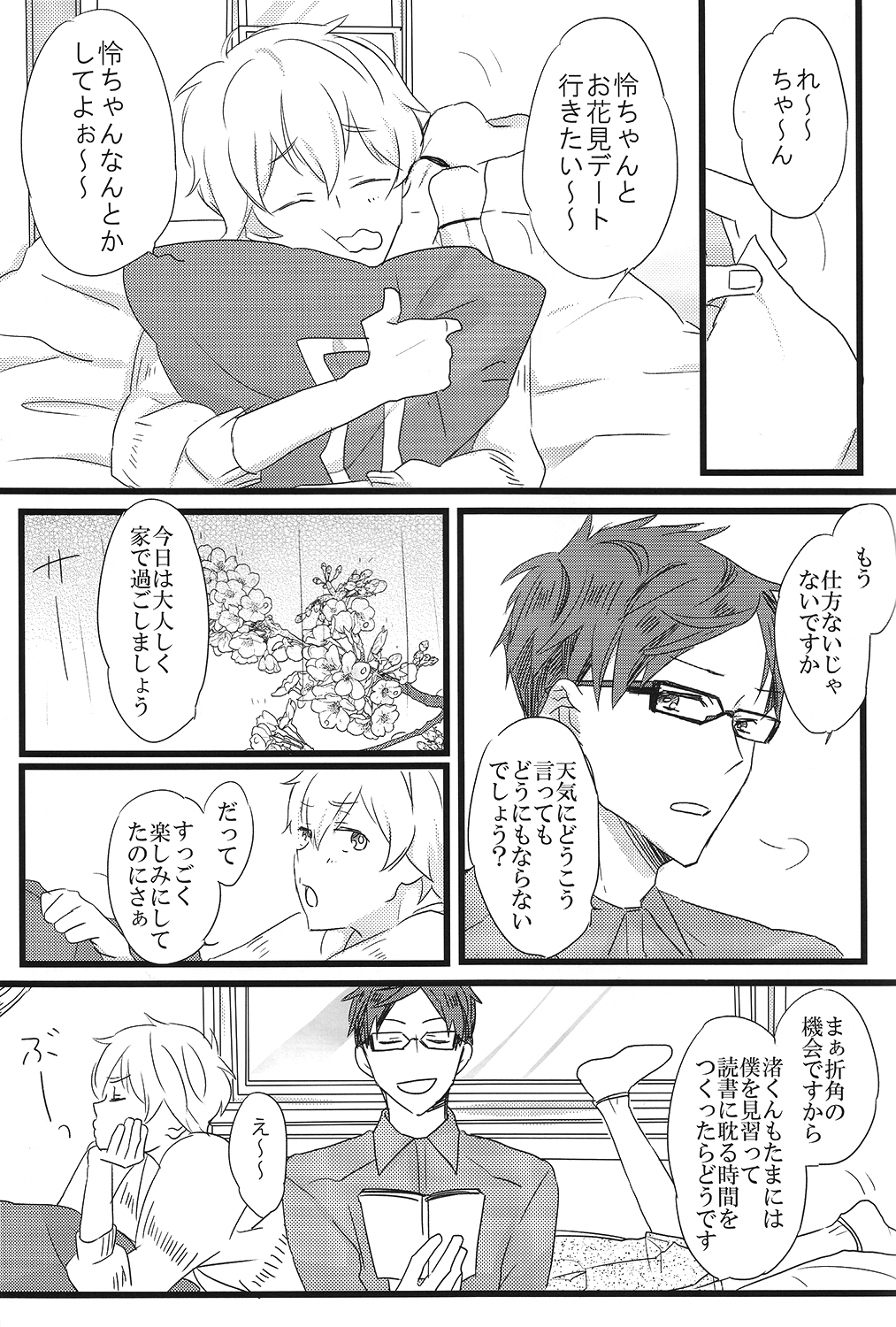 LOVE ME LOVE YOU page 2 full