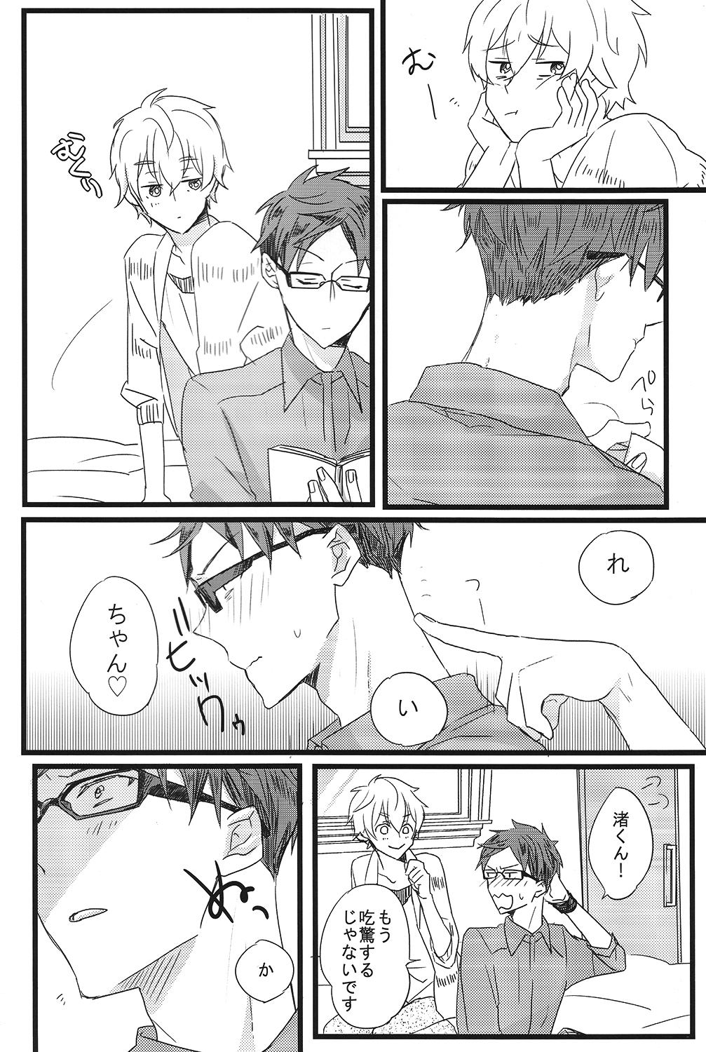 LOVE ME LOVE YOU page 3 full