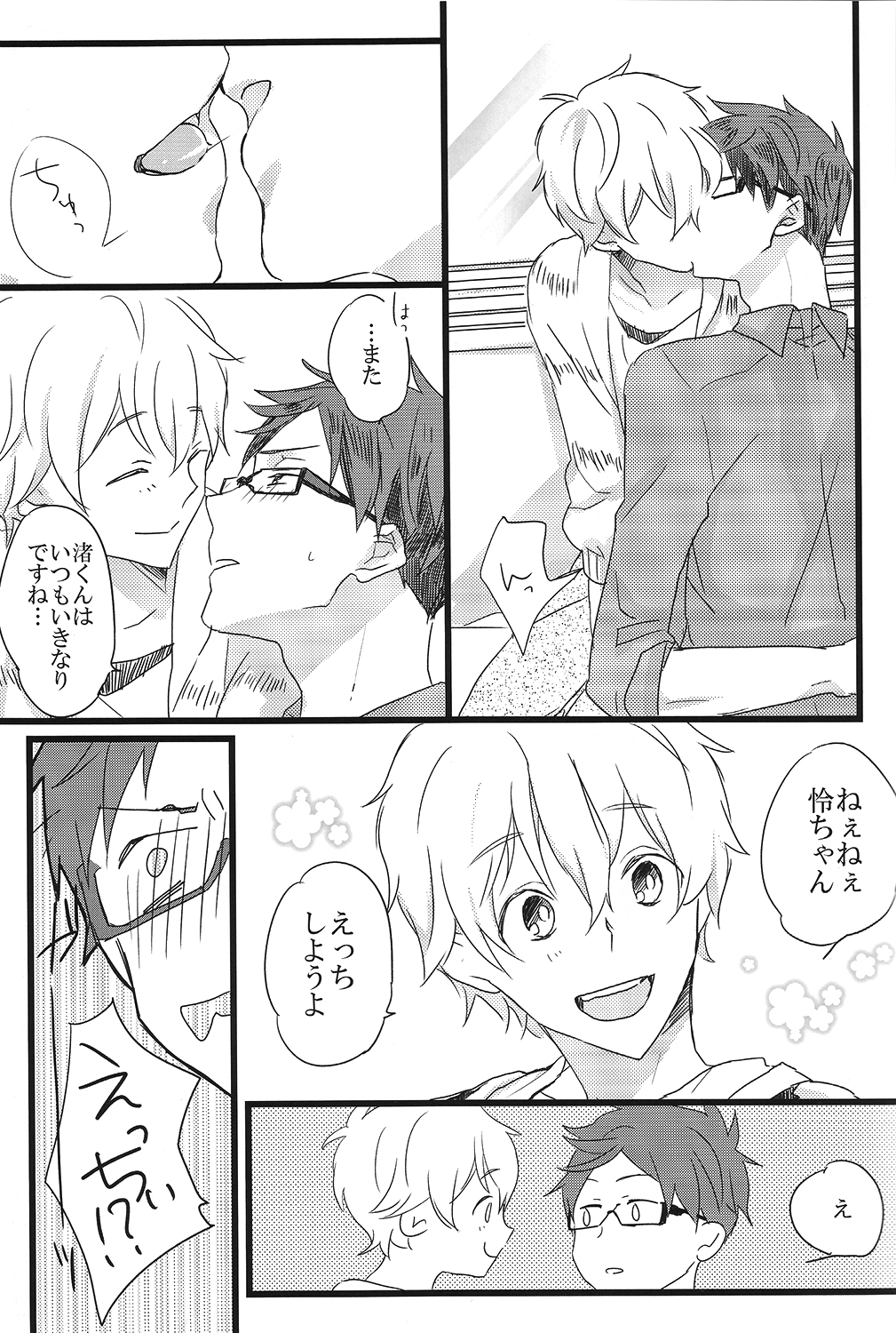 LOVE ME LOVE YOU page 4 full