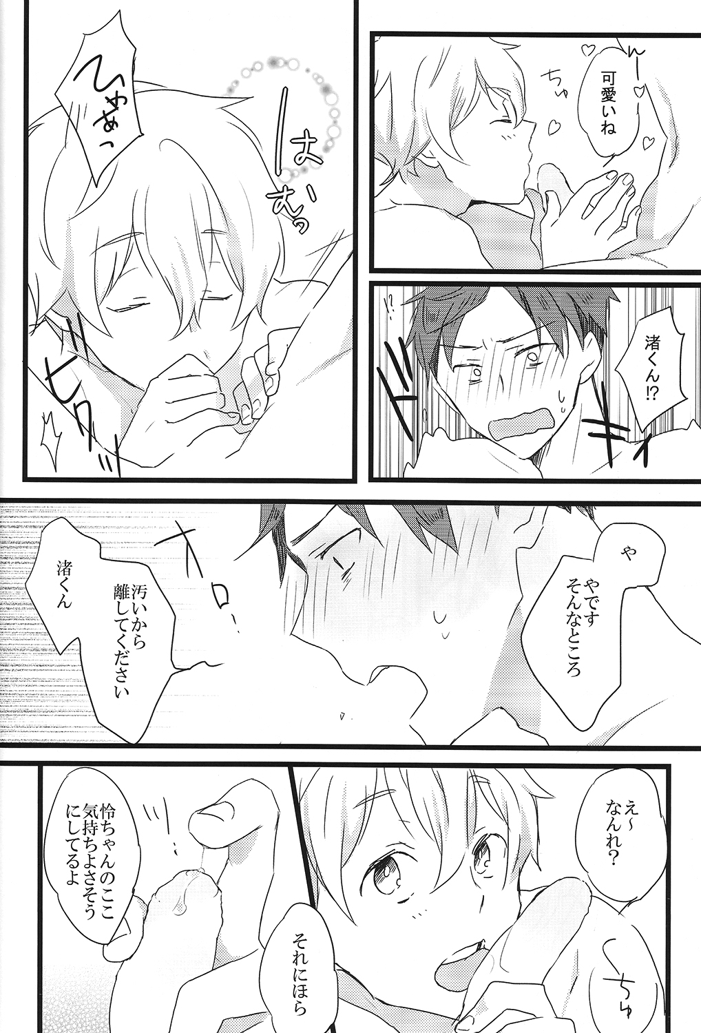 LOVE ME LOVE YOU page 9 full