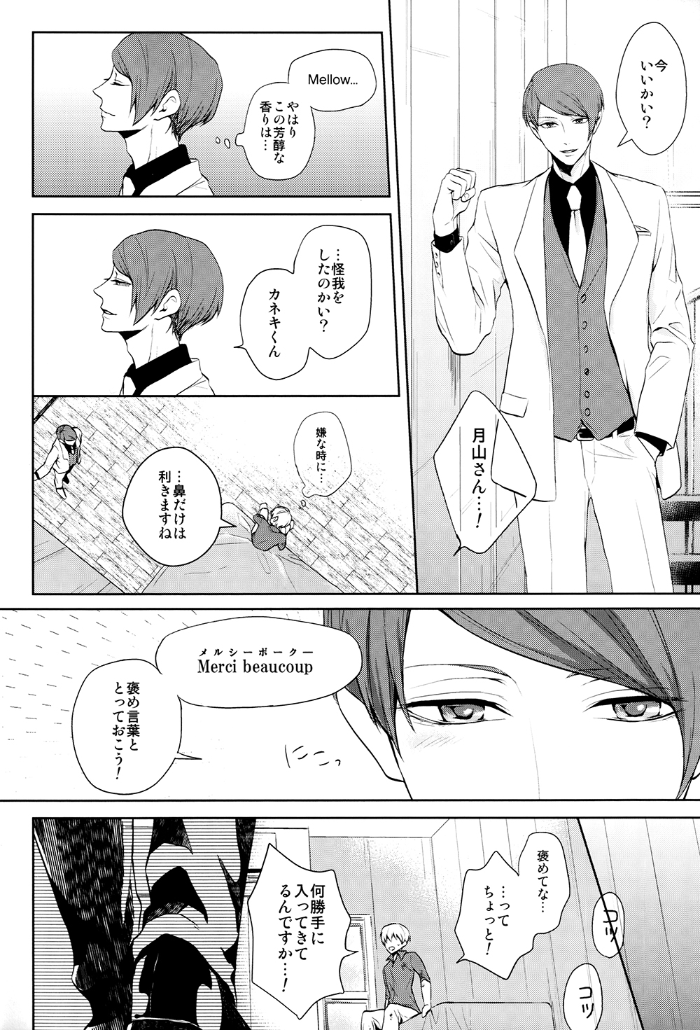 Go⇔Joe page 3 full