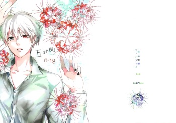 Go⇔Joe cover