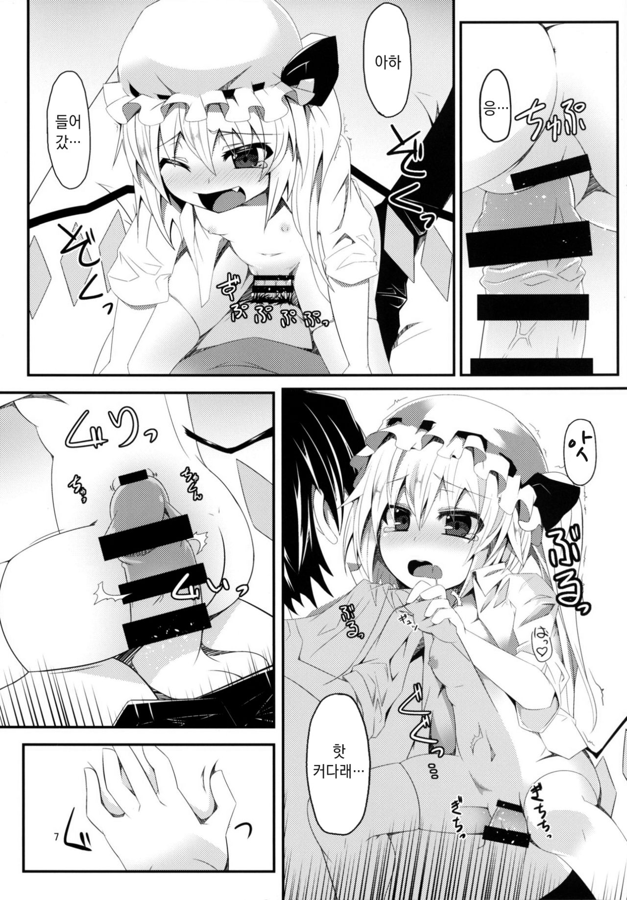 400-sai Ijou Toshiue no Flan-chan to Nagasareru Mama H suru Hon page 8 full