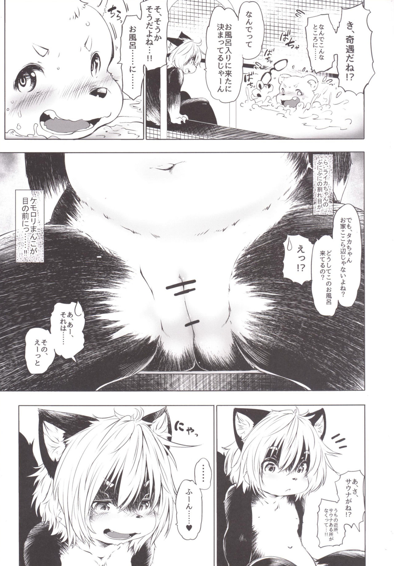 Ya Laika 2 page 7 full