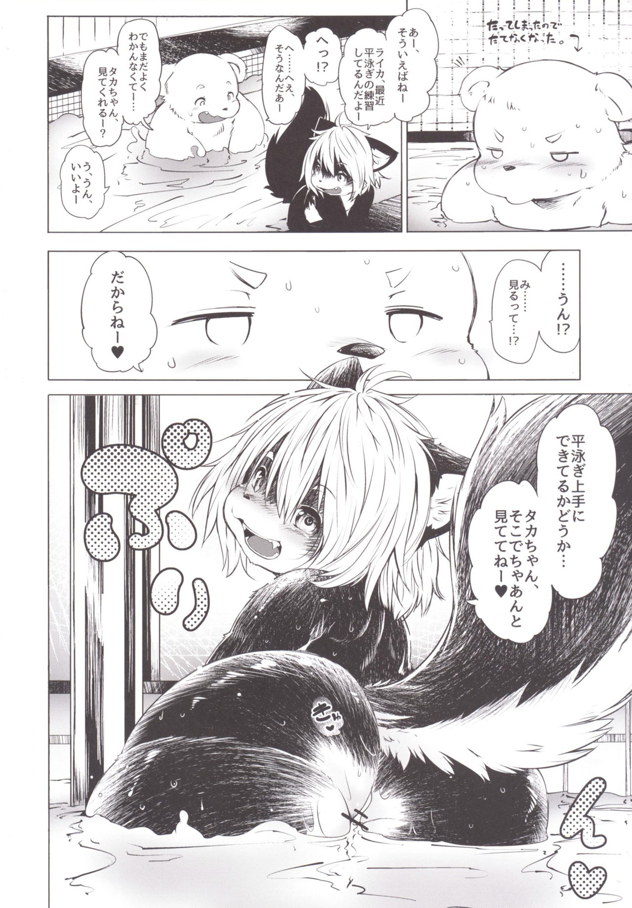 Ya Laika 2 page 8 full
