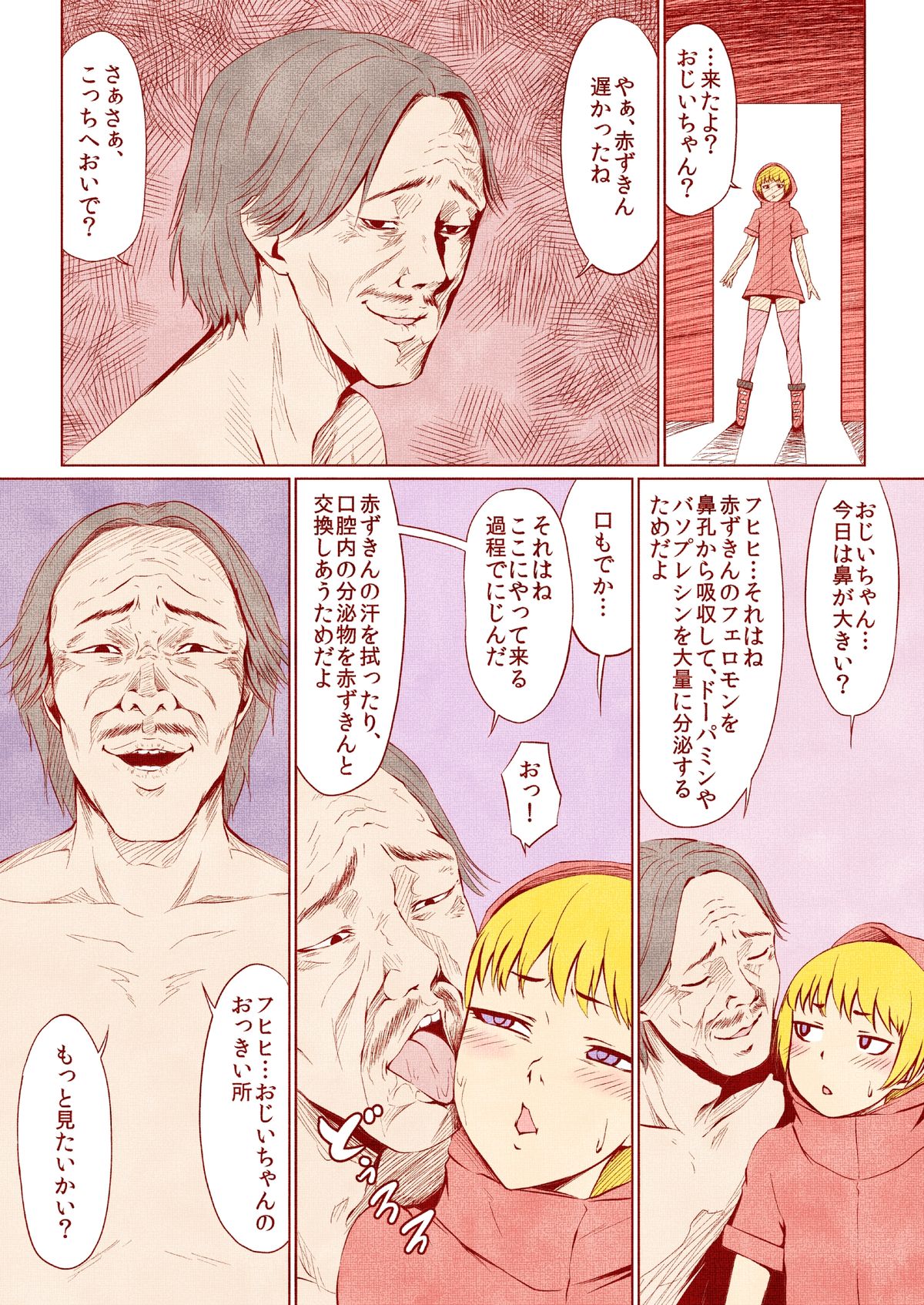 Otsukai Chinpo Akazukin-kun! page 2 full