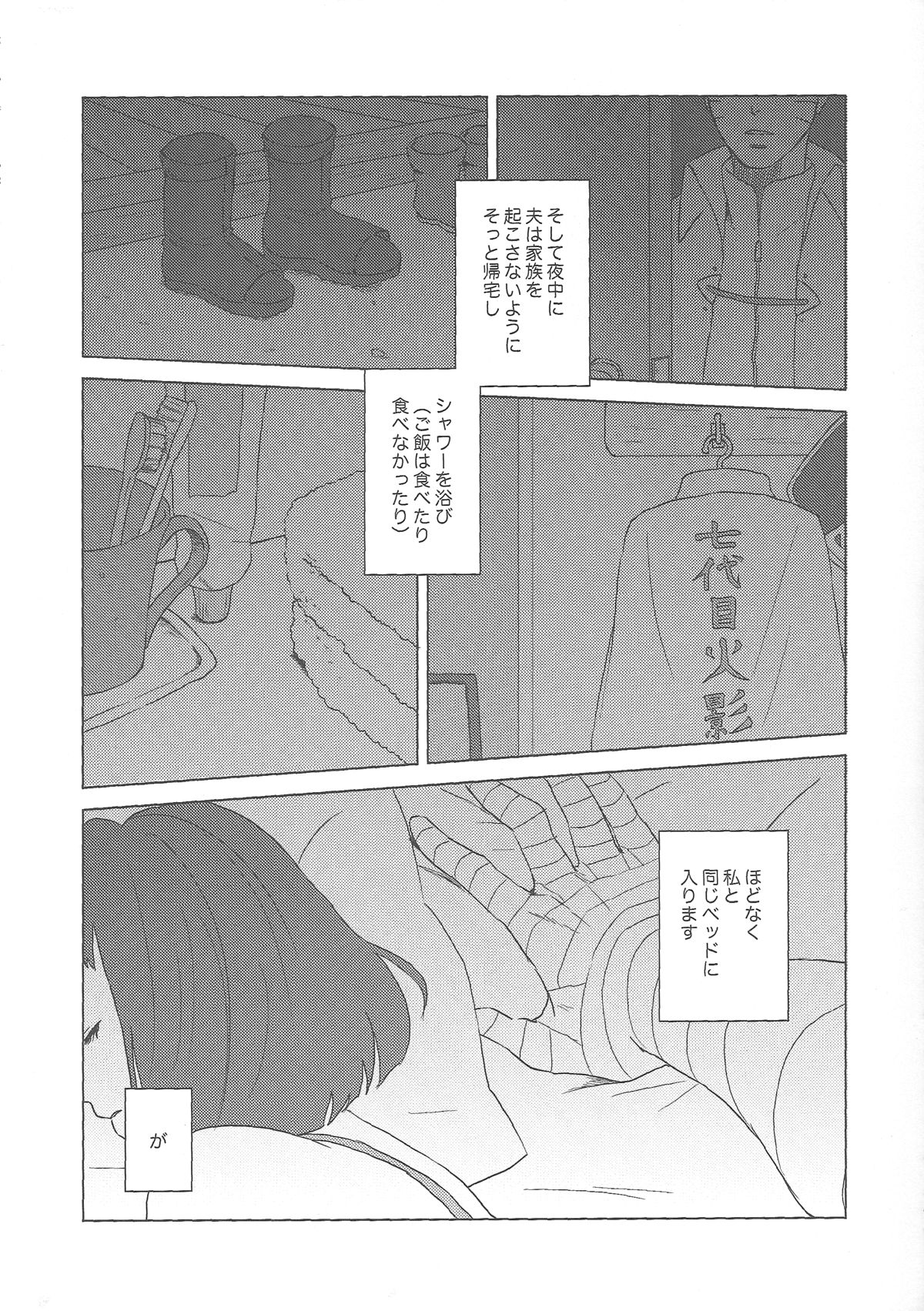 Uzumaki Hinata no Monologue Tokidoki, Anata page 9 full