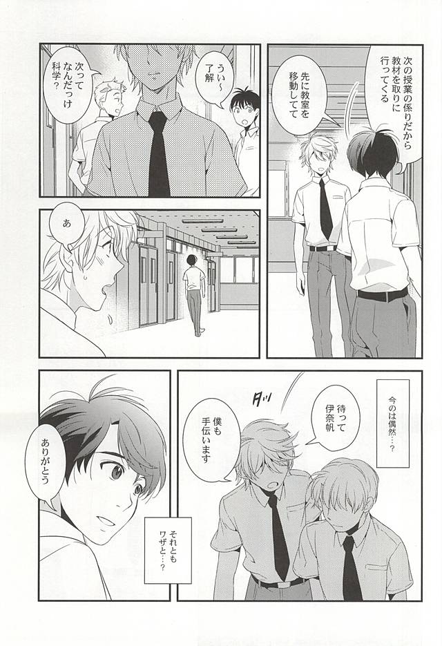 Bokura no baai page 10 full