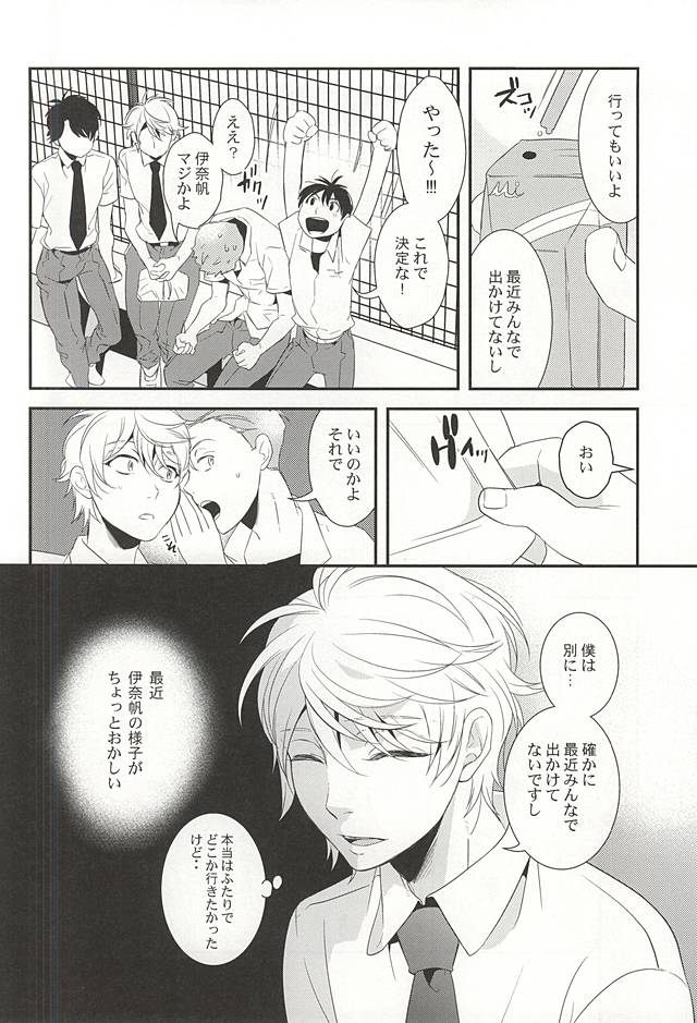 Bokura no baai page 3 full