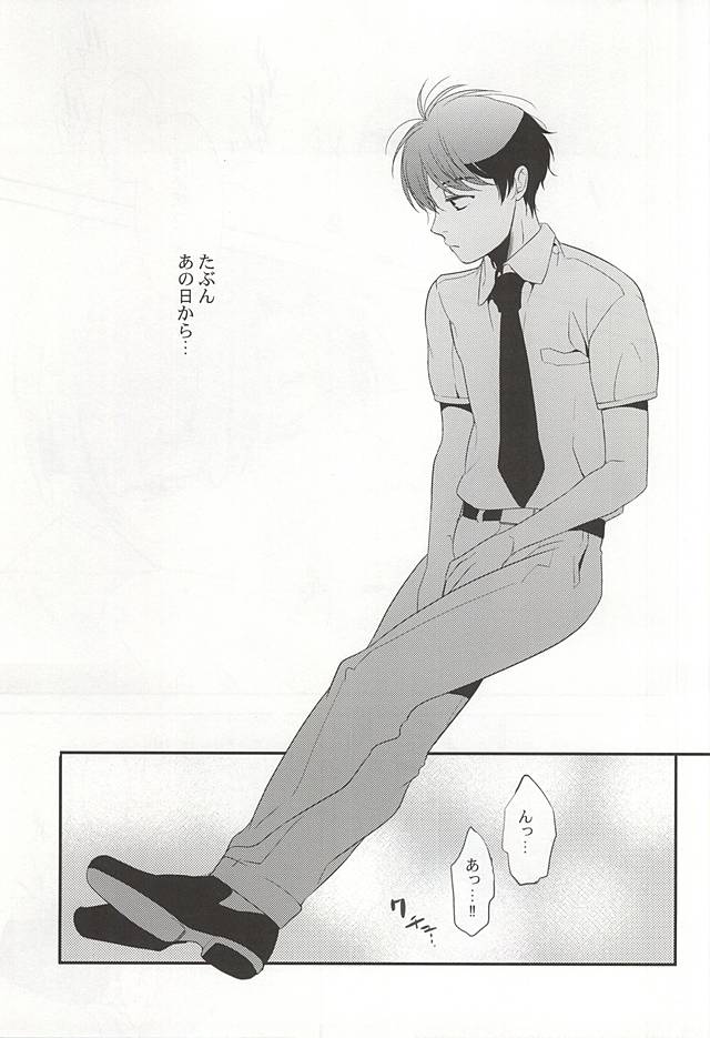 Bokura no baai page 4 full