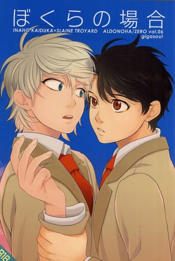 Bokura no baai cover