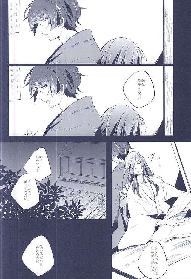Majiriau Sumireiro no Shingi page 3 full