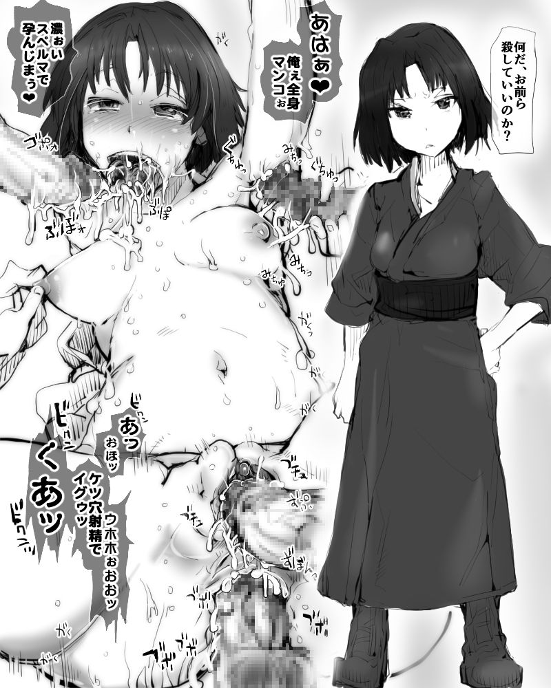発禁さん page 7 full