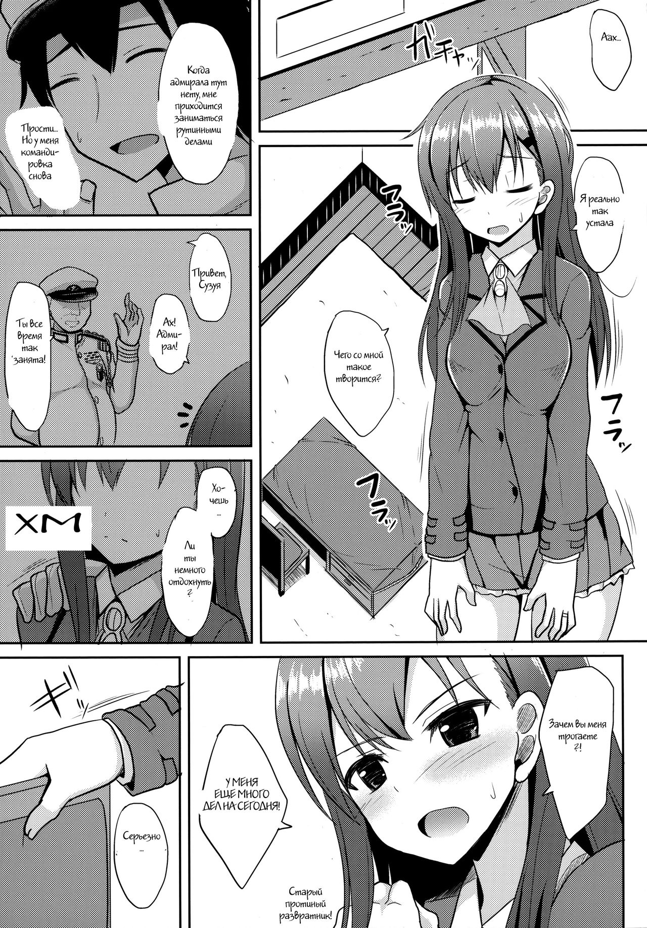 Suzuya Level125 page 3 full