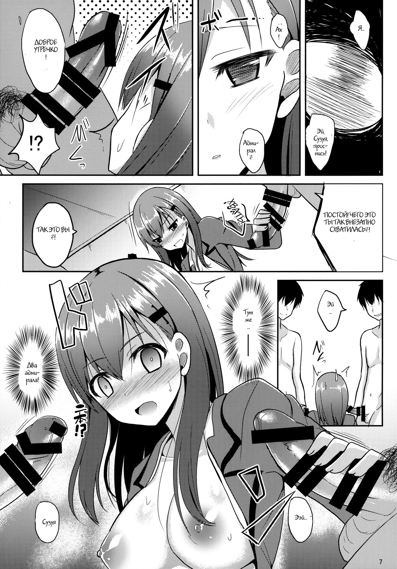 Suzuya Level125 page 5 full