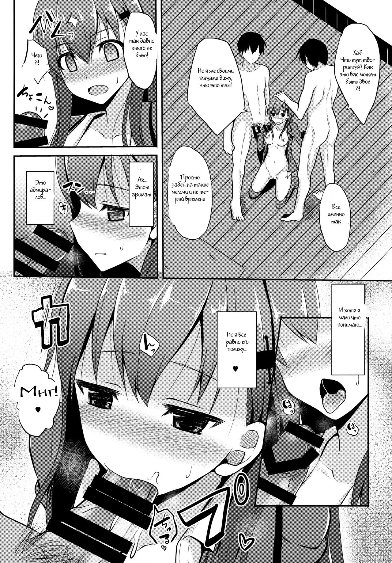 Suzuya Level125 page 6 full