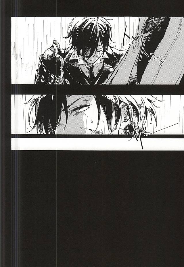 Fujunbutsu page 5 full