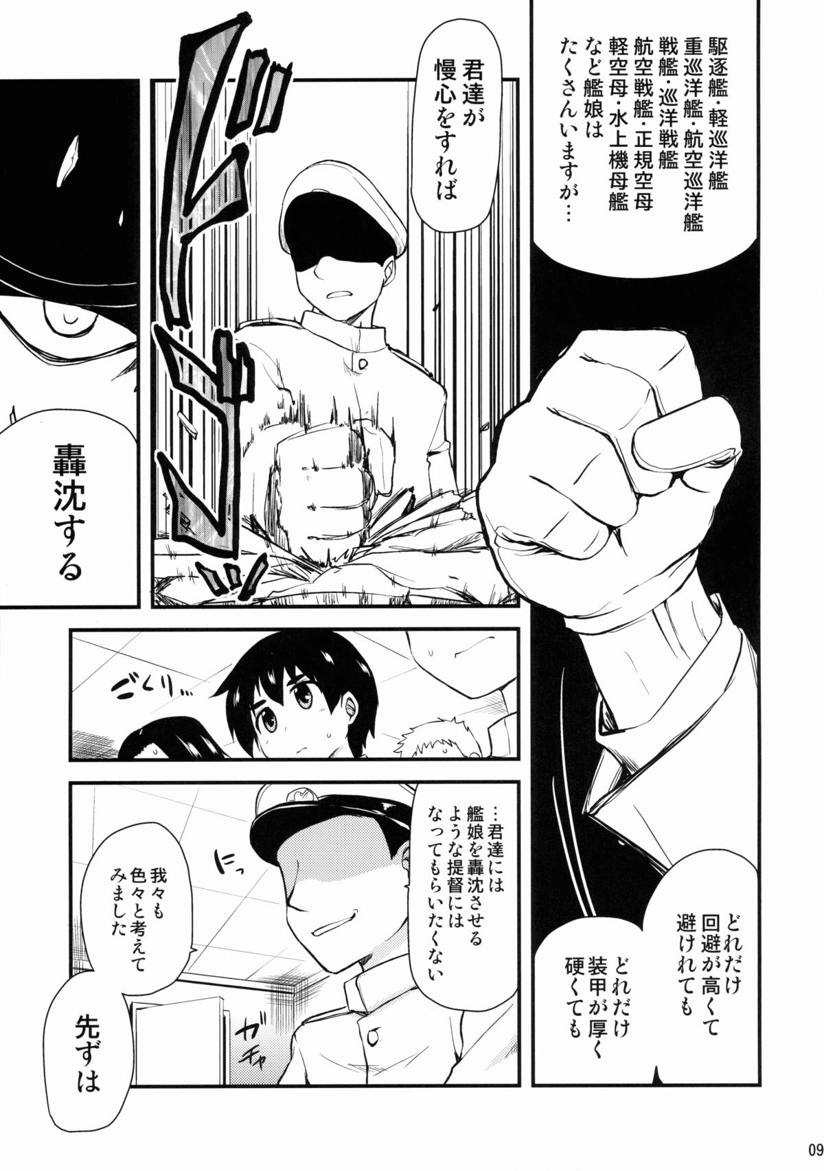 Nandemo Shitteru Atago-san 150 page 9 full