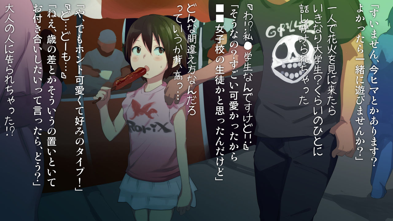 Hanabi no Yoru ni page 1 full