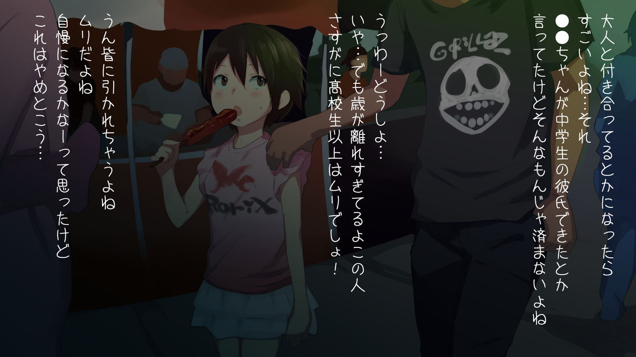 Hanabi no Yoru ni page 2 full