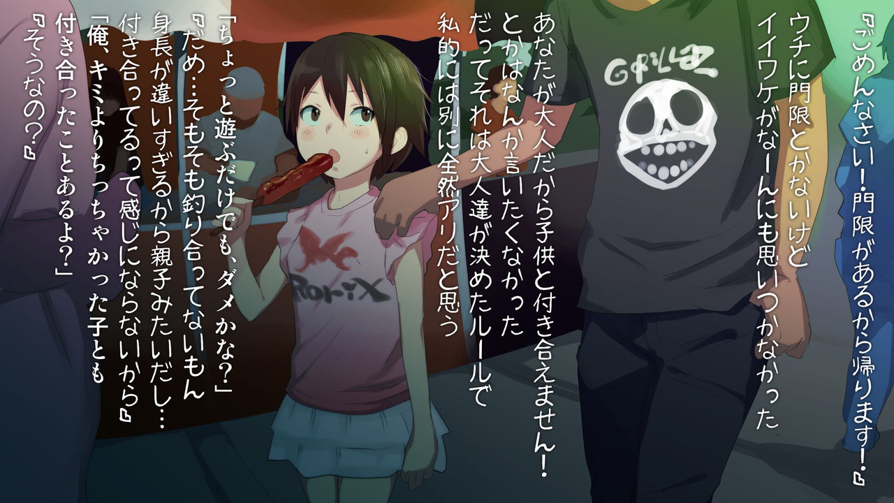 Hanabi no Yoru ni page 3 full