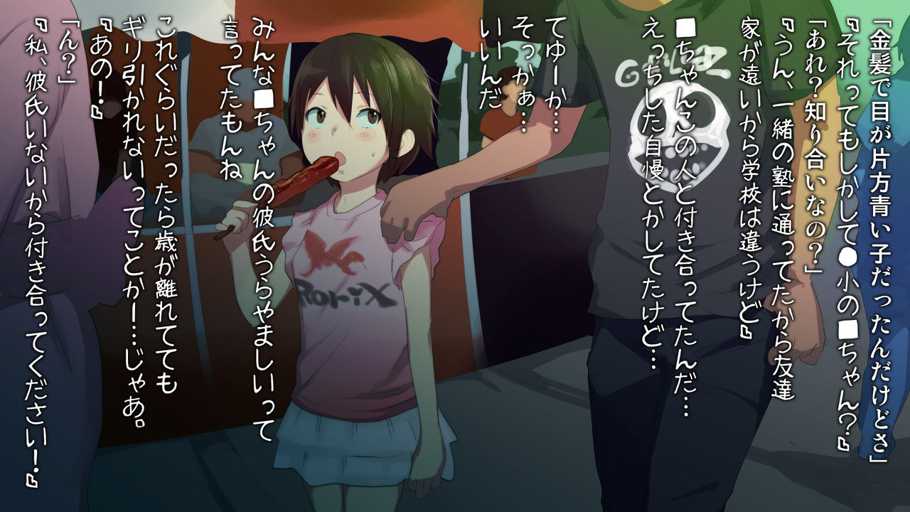 Hanabi no Yoru ni page 4 full