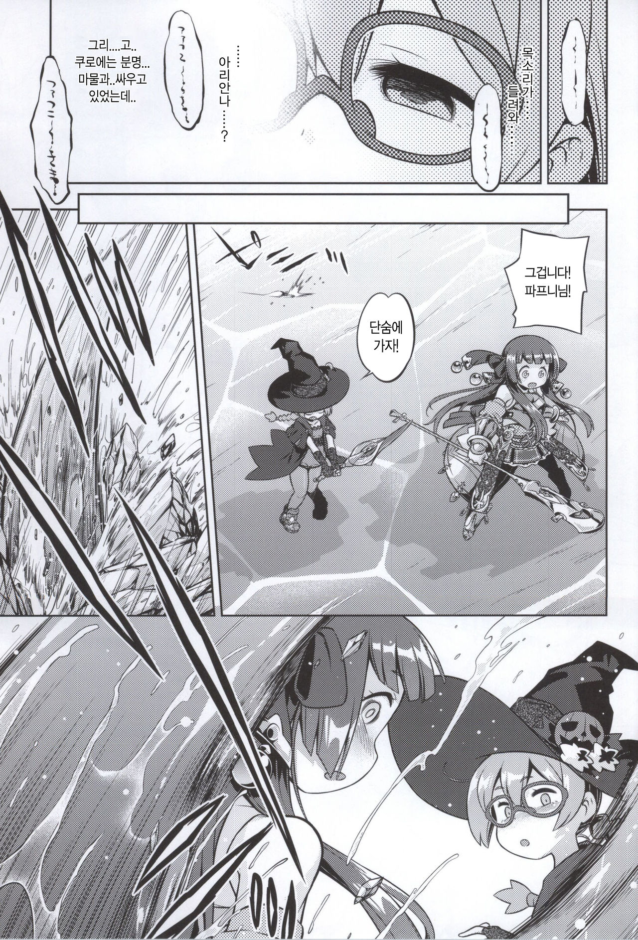 Shin Sekaiju 2 no Anone Hard page 3 full