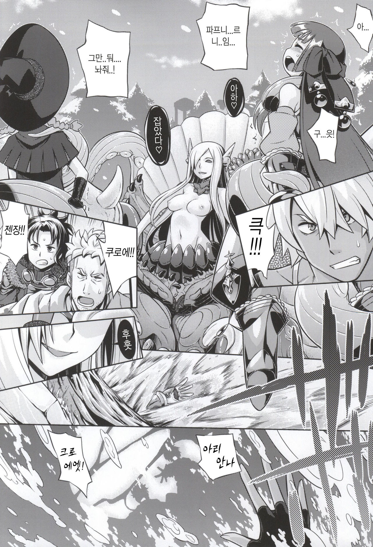 Shin Sekaiju 2 no Anone Hard page 4 full