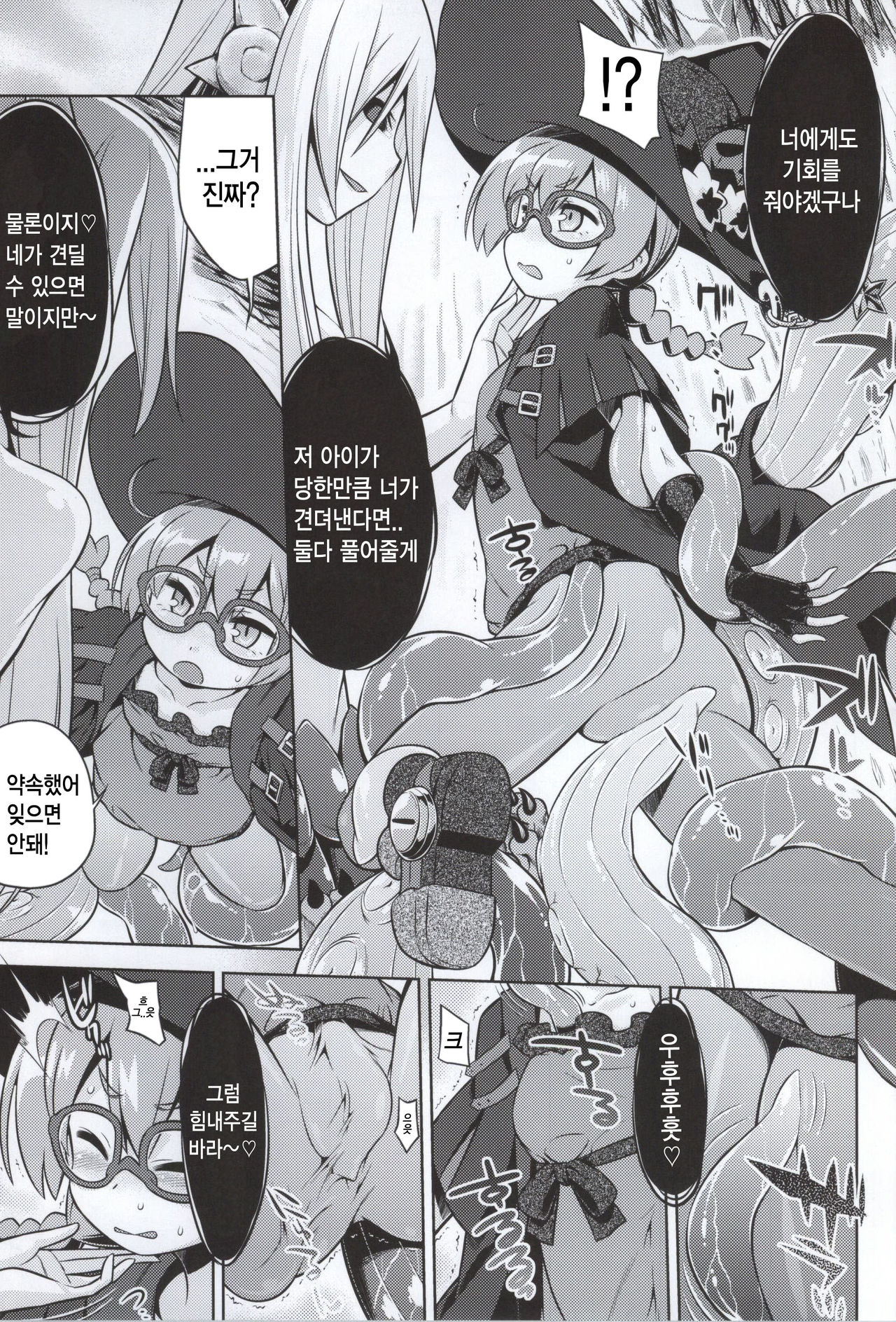 Shin Sekaiju 2 no Anone Hard page 7 full