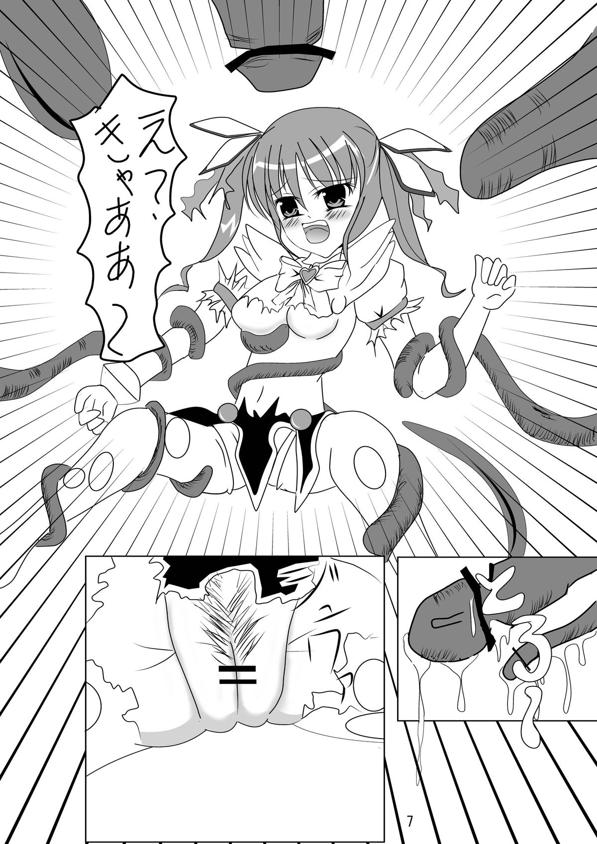 Kyousoukyoku VI page 5 full