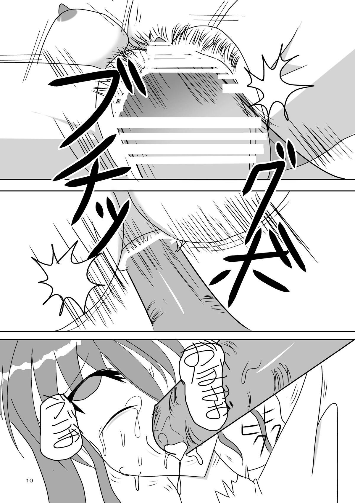 Kyousoukyoku VI page 8 full