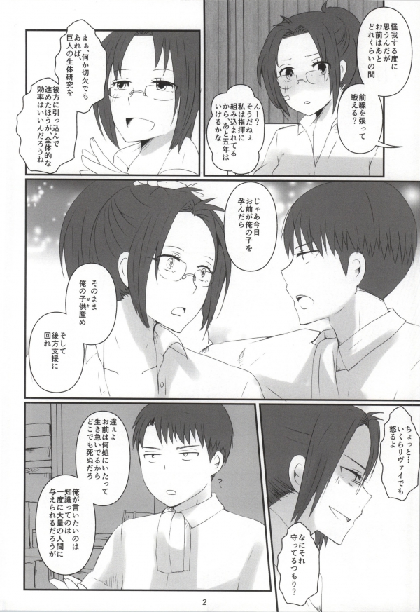Hanji = San, Gouranga! page 3 full