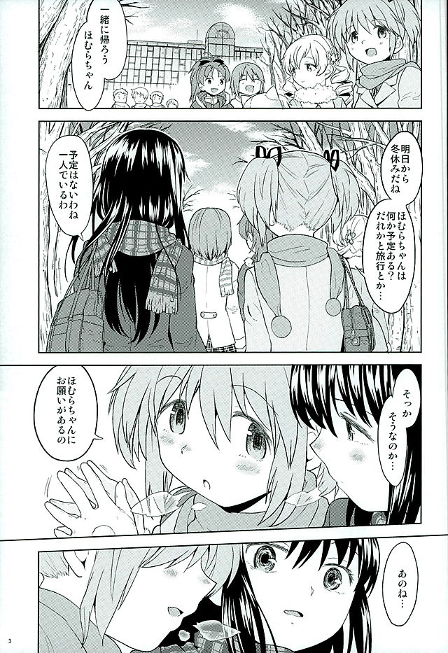 Honno Isseiki dake Watashi no Gin no Niwa page 4 full