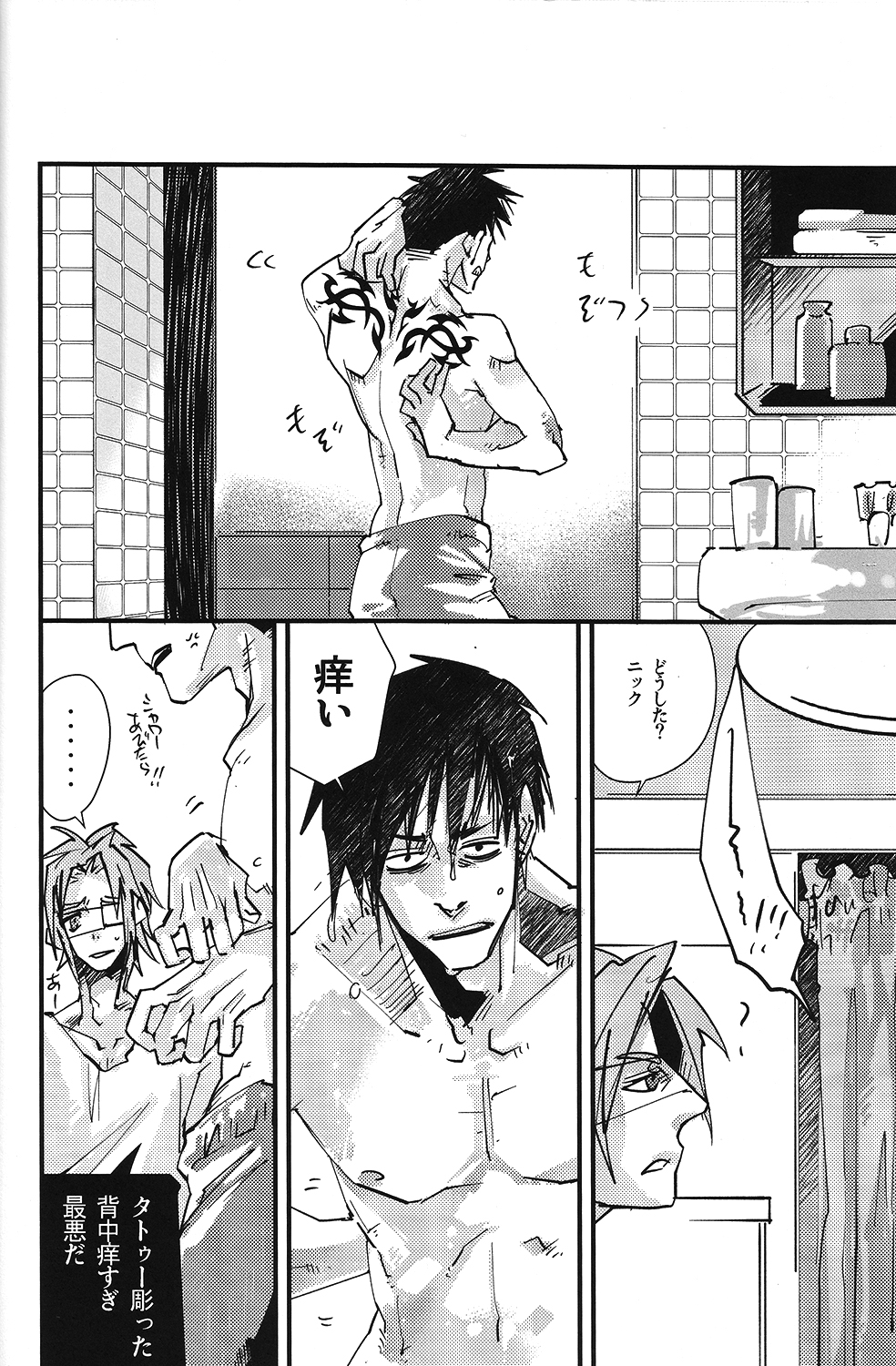 TATTOO page 9 full