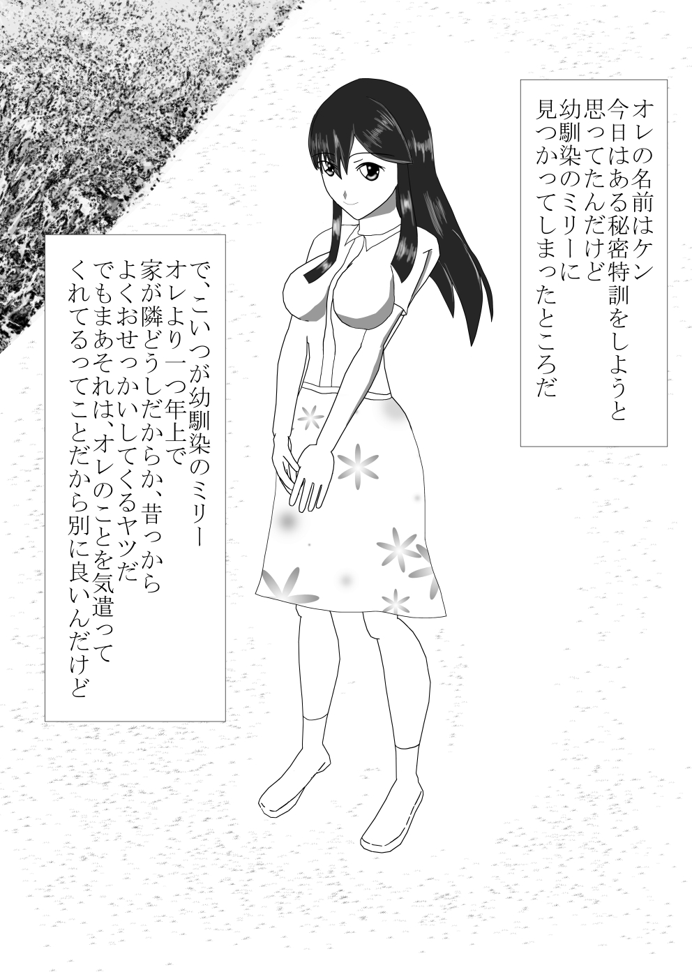 Shounen Yuusha Ken ~Ken no Himitsu Tokkun no Maki~ page 3 full