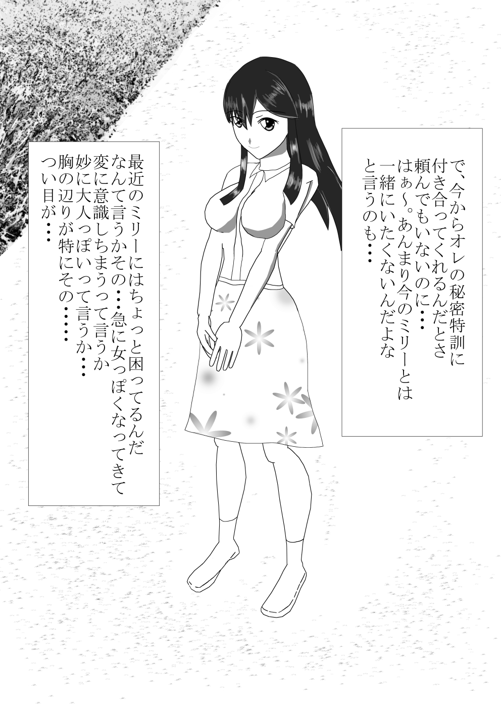 Shounen Yuusha Ken ~Ken no Himitsu Tokkun no Maki~ page 4 full