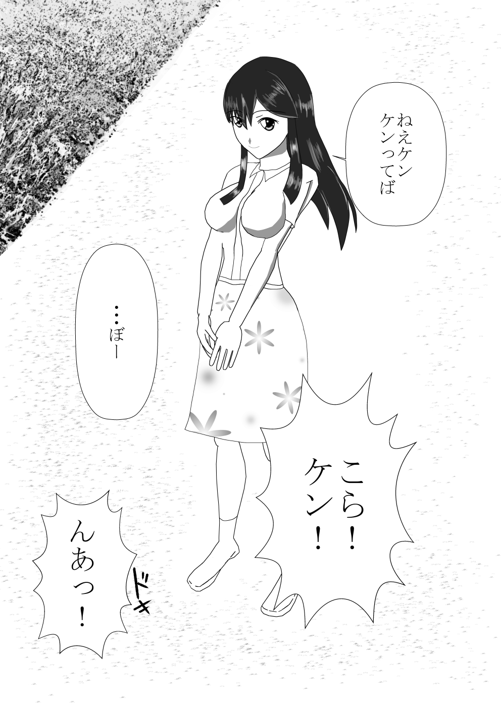 Shounen Yuusha Ken ~Ken no Himitsu Tokkun no Maki~ page 5 full
