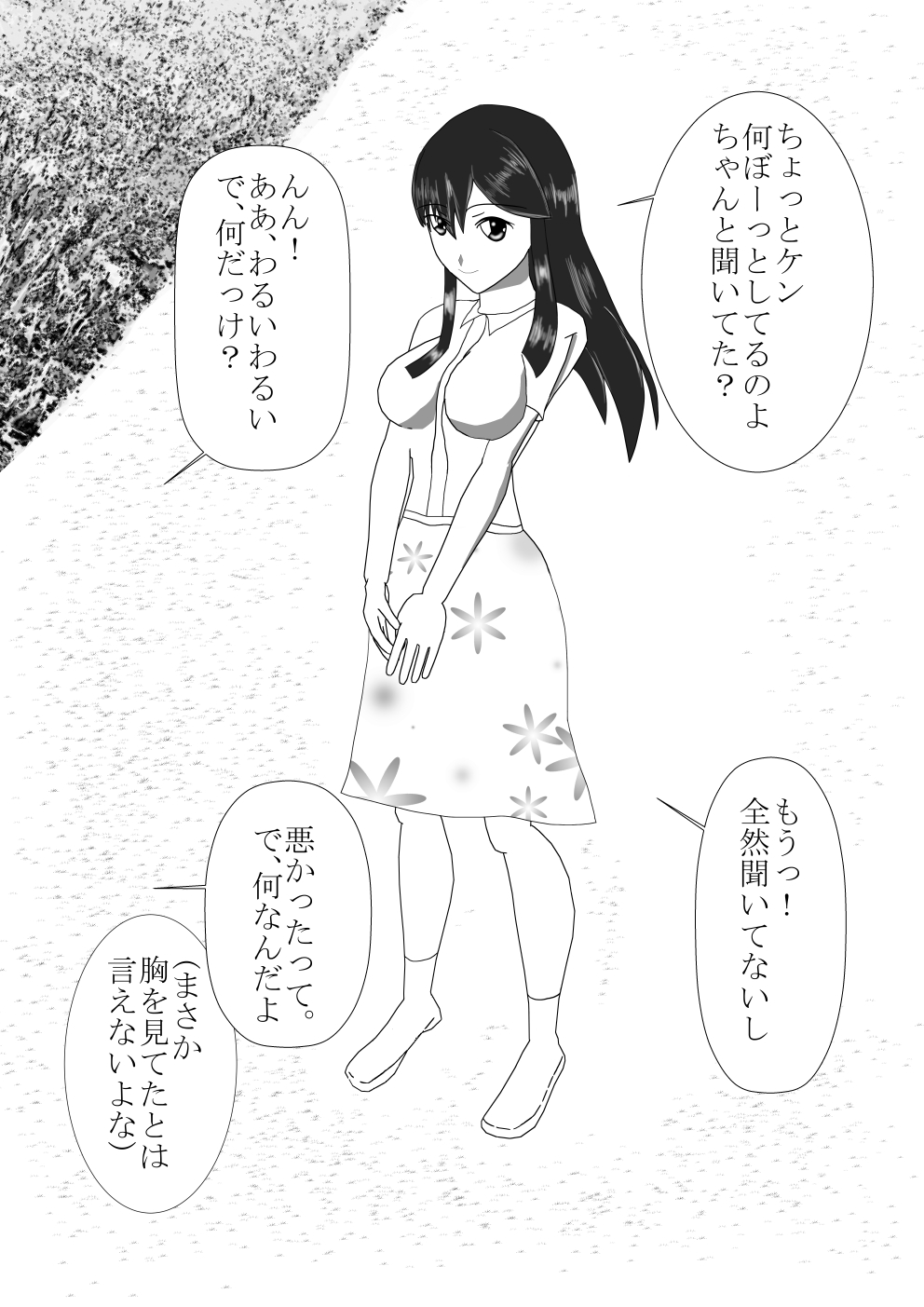 Shounen Yuusha Ken ~Ken no Himitsu Tokkun no Maki~ page 6 full