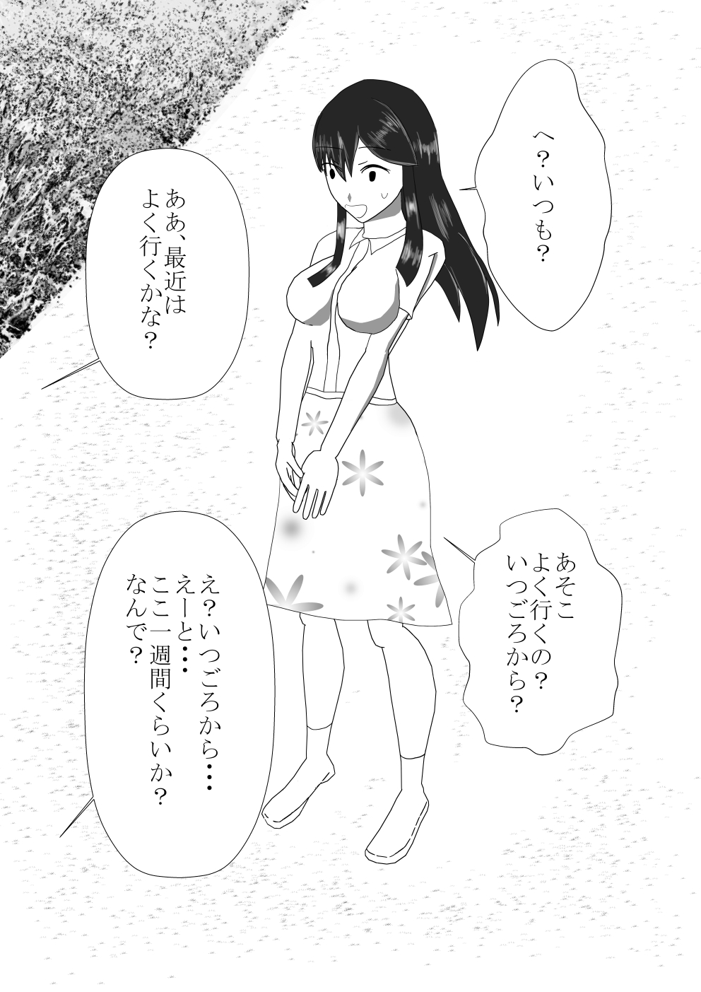 Shounen Yuusha Ken ~Ken no Himitsu Tokkun no Maki~ page 8 full
