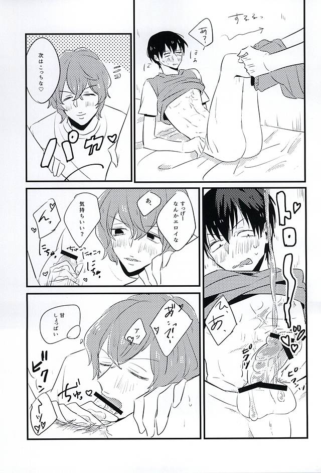 Kimi wa Hachimitsu page 6 full