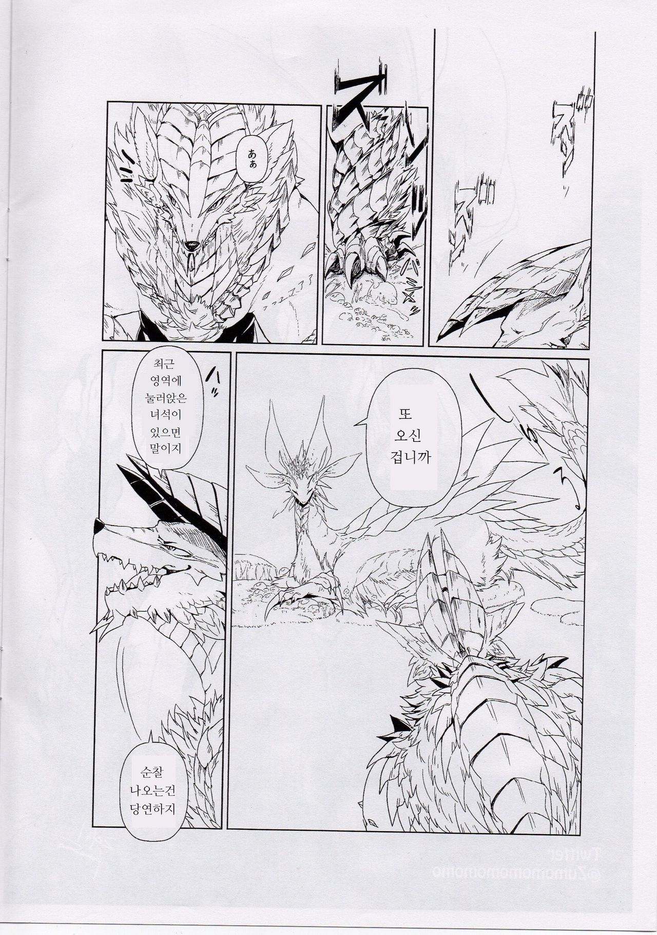 Tsukiyo ni Haeru Awa no Hana page 4 full