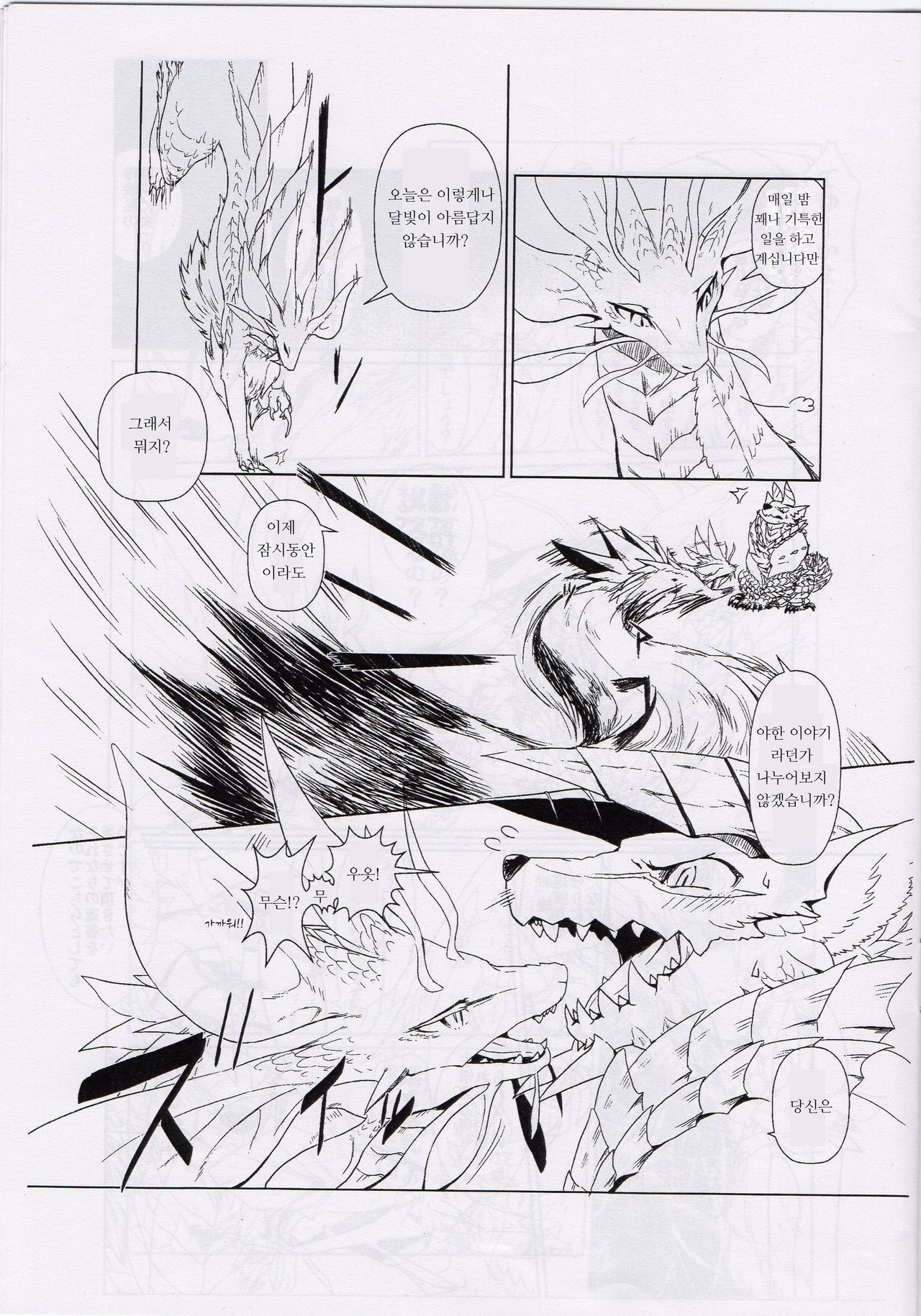 Tsukiyo ni Haeru Awa no Hana page 5 full