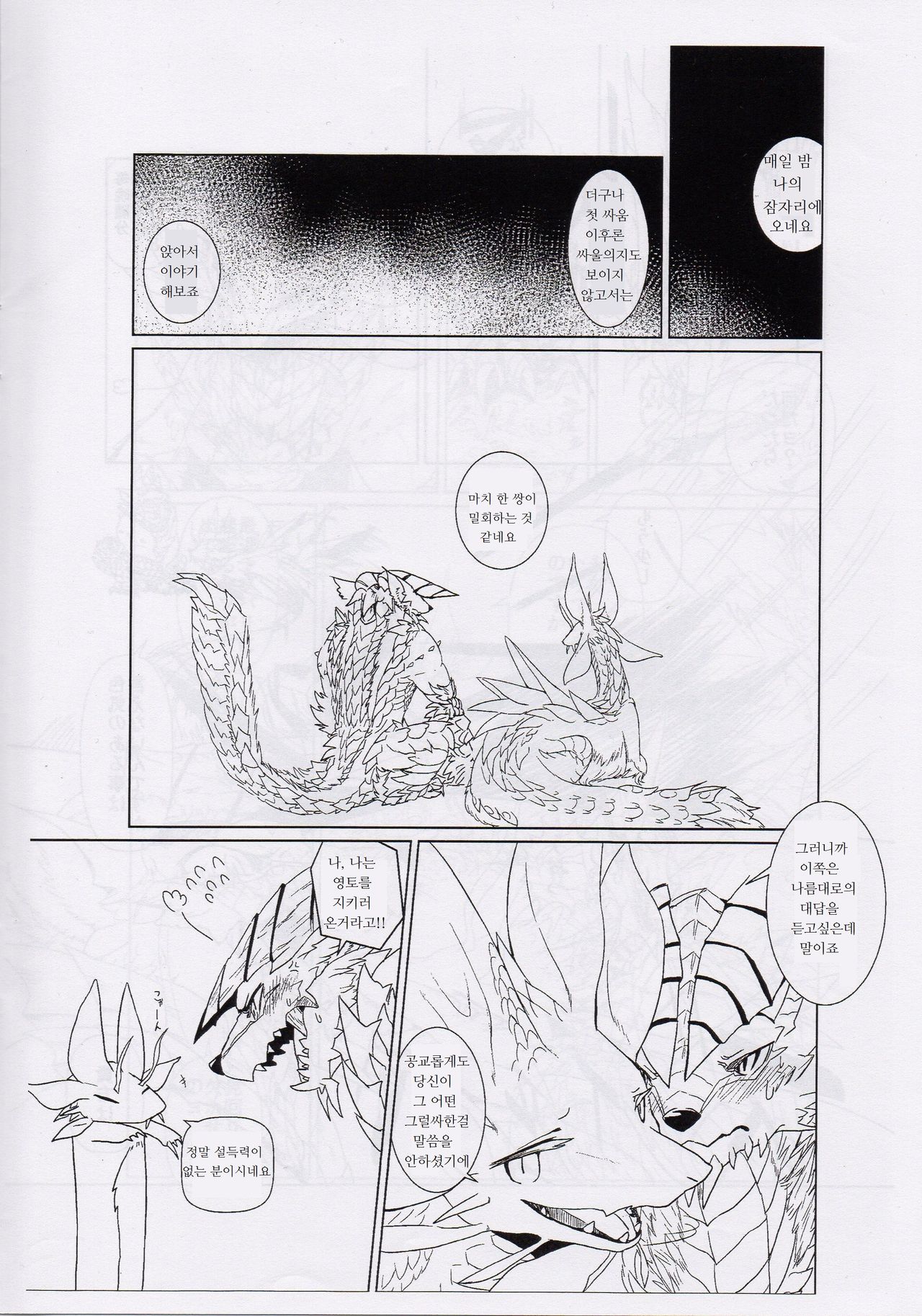 Tsukiyo ni Haeru Awa no Hana page 6 full