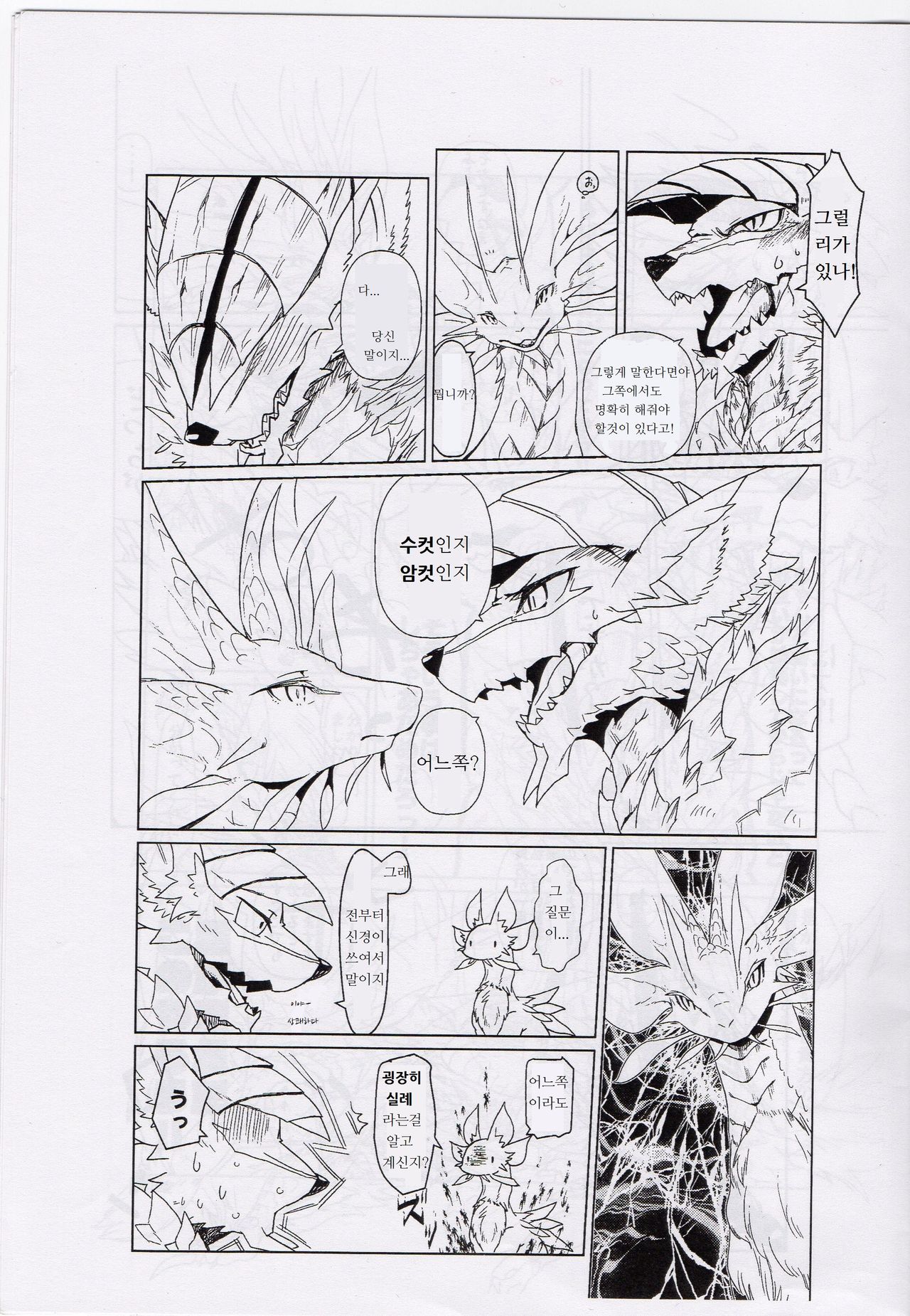 Tsukiyo ni Haeru Awa no Hana page 7 full