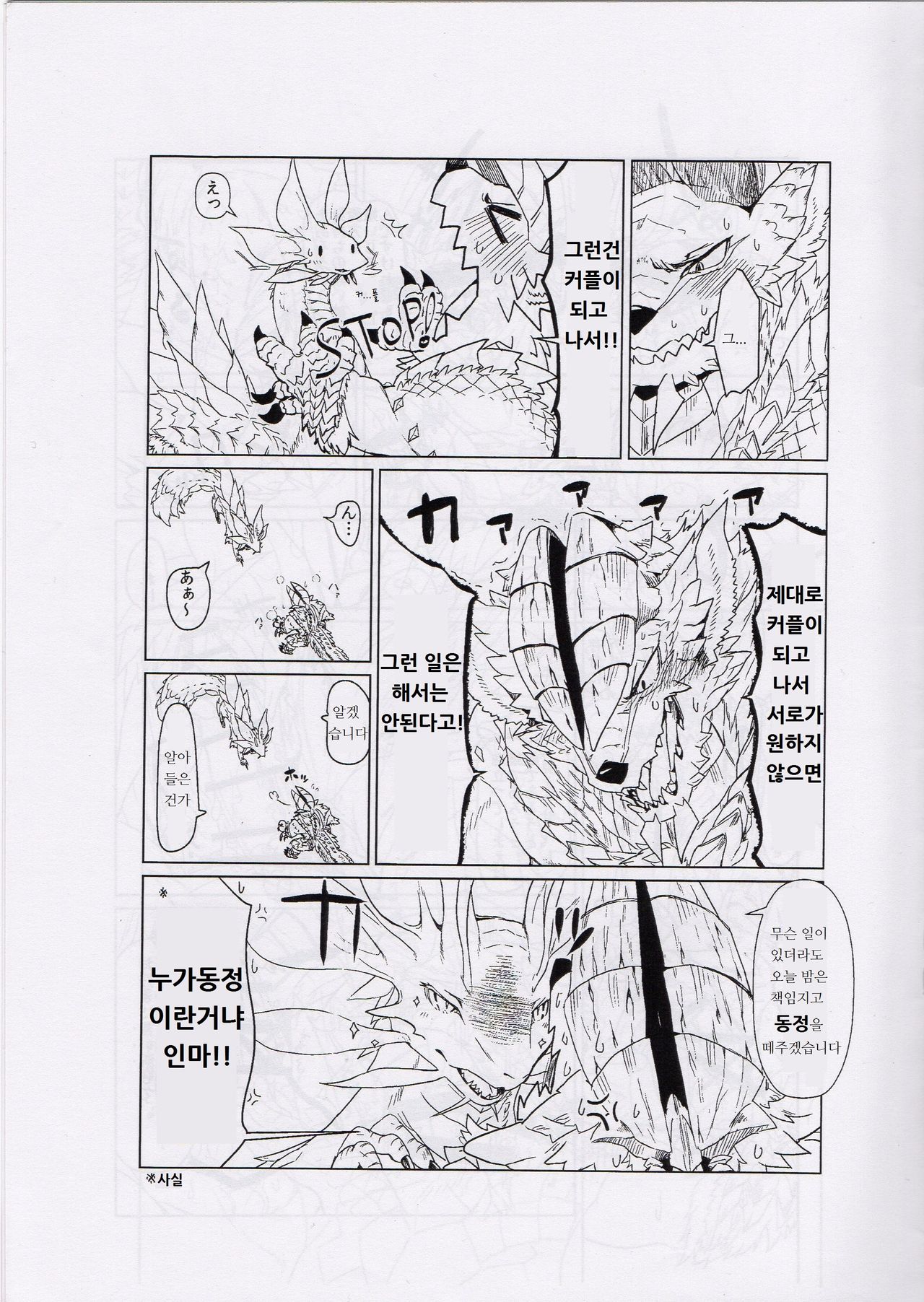 Tsukiyo ni Haeru Awa no Hana page 9 full