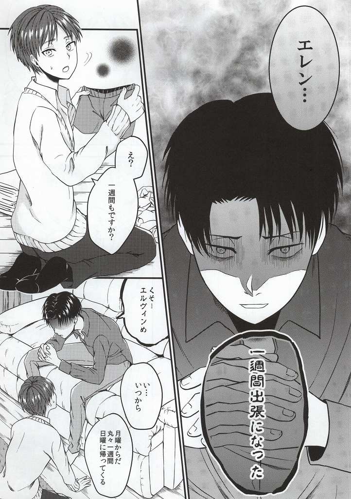 Orusuban 2 page 2 full
