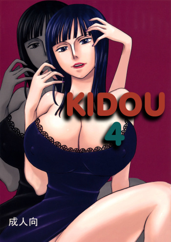 Kidou Yon | Kidou 4 cover