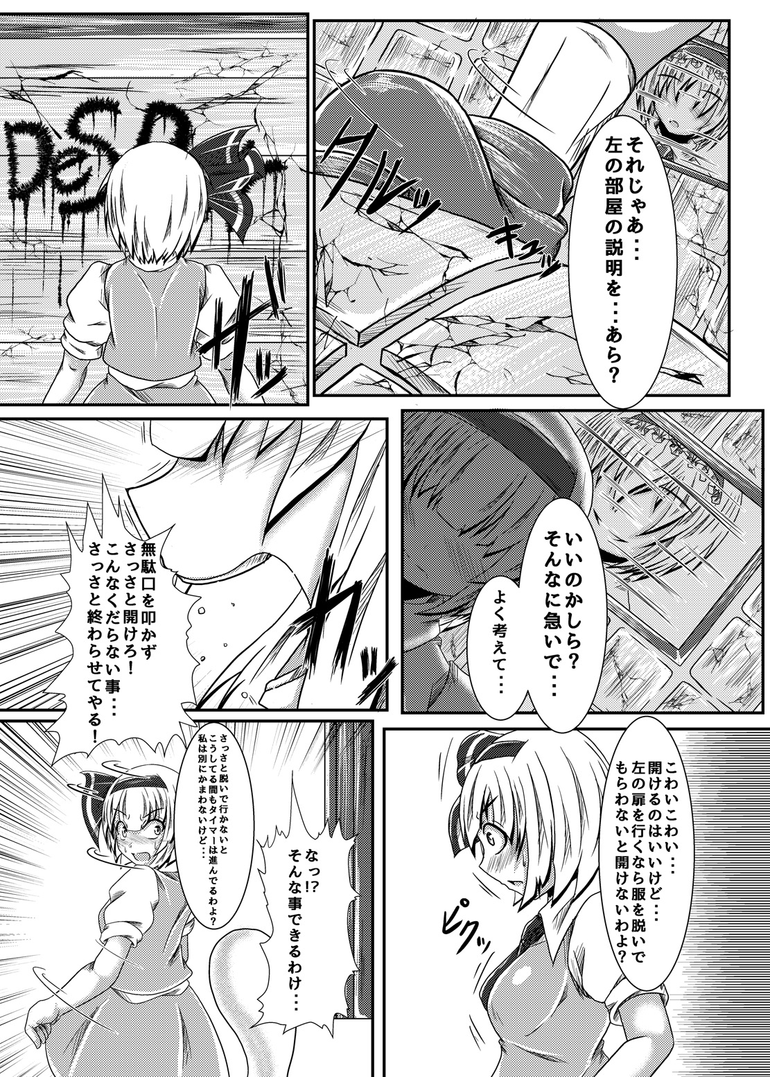 Ikuiku Com Go! page 7 full